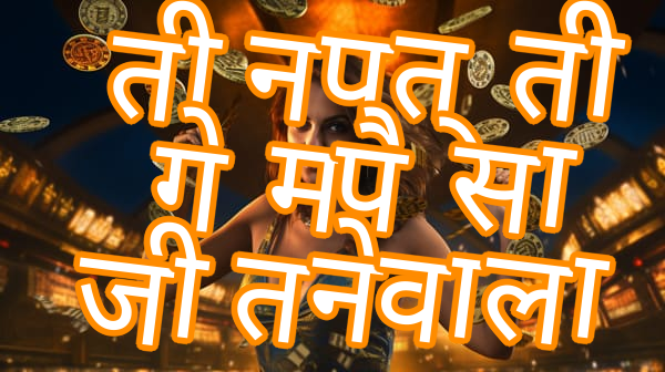 तीन पत्ती गेम पैसा जीतने वाला Screenshots