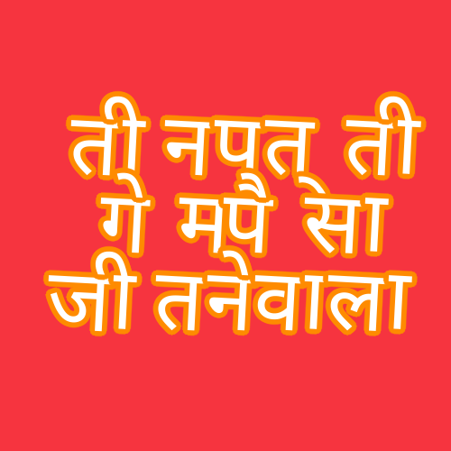 तीन पत्ती गेम पैसा जीतने वाला